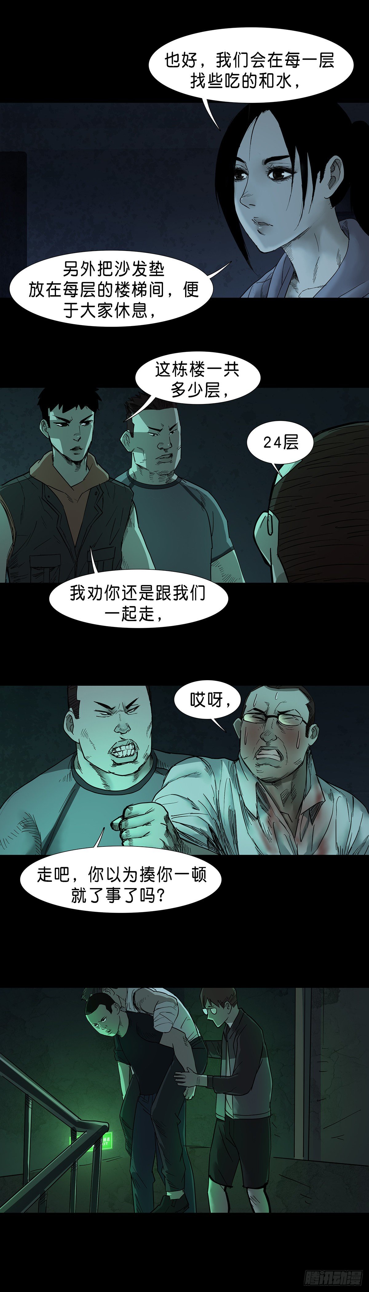第 6 页