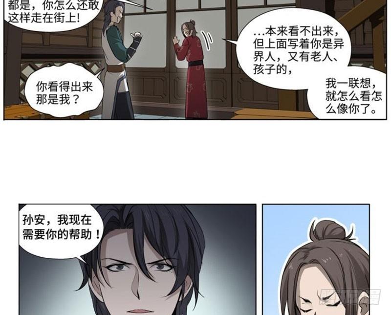 第 29 页