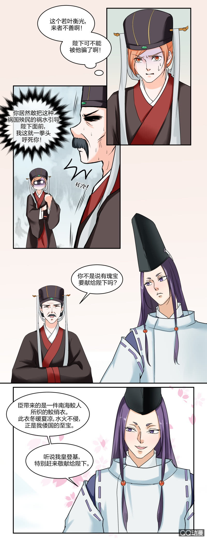 第 4 页