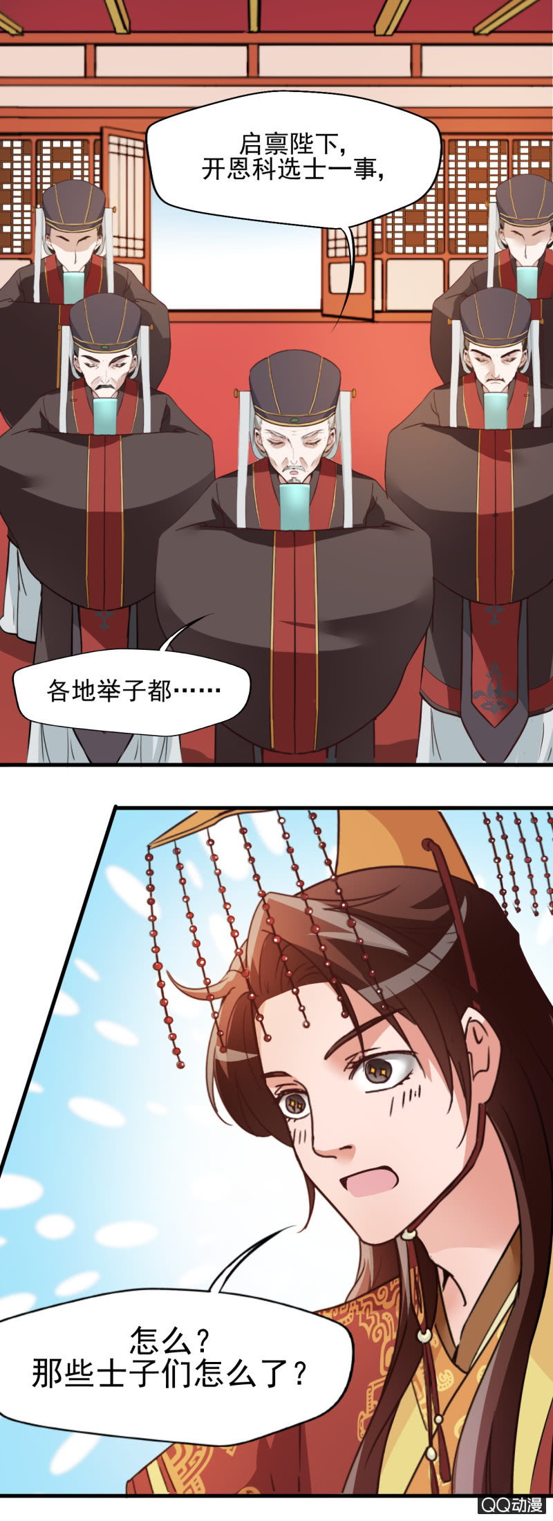 第 6 页