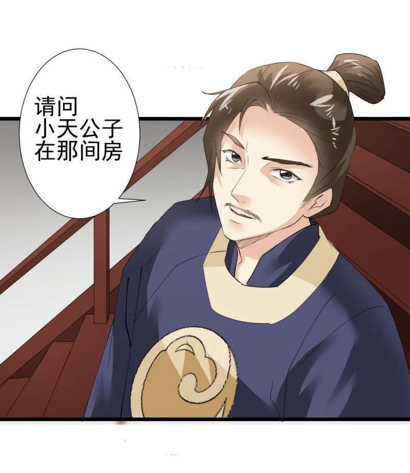 第 28 页