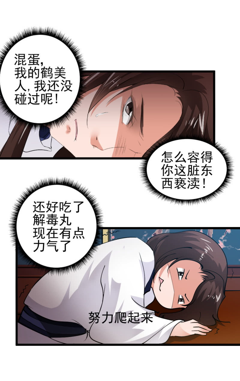 第 20 页