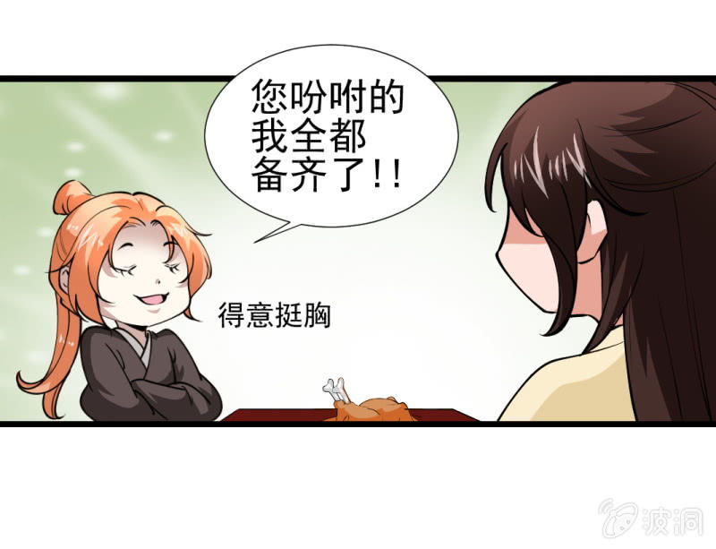 第 29 页