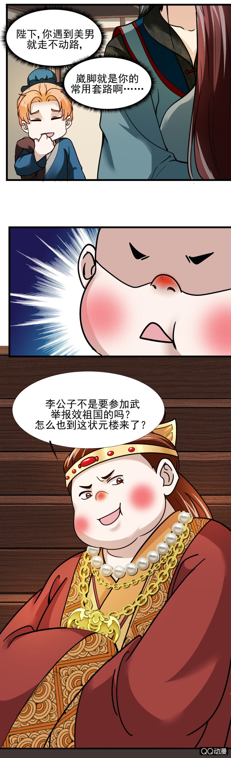 第 11 页