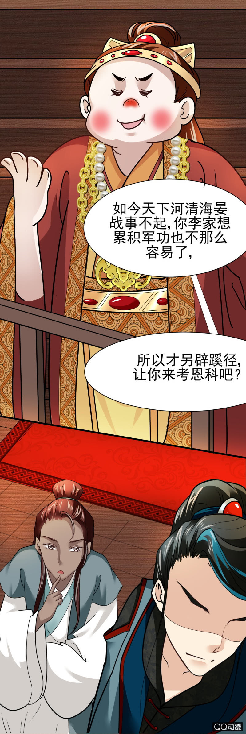 第 14 页