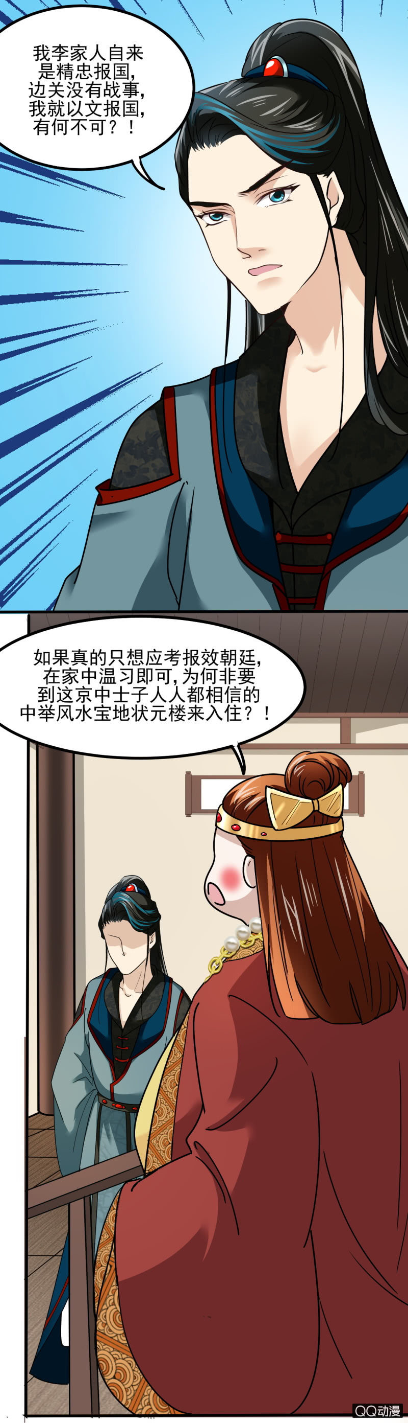 第 16 页