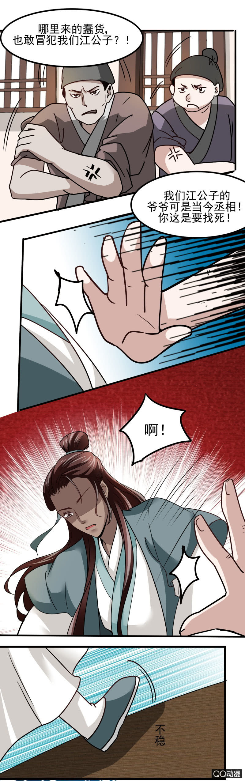 第 3 页