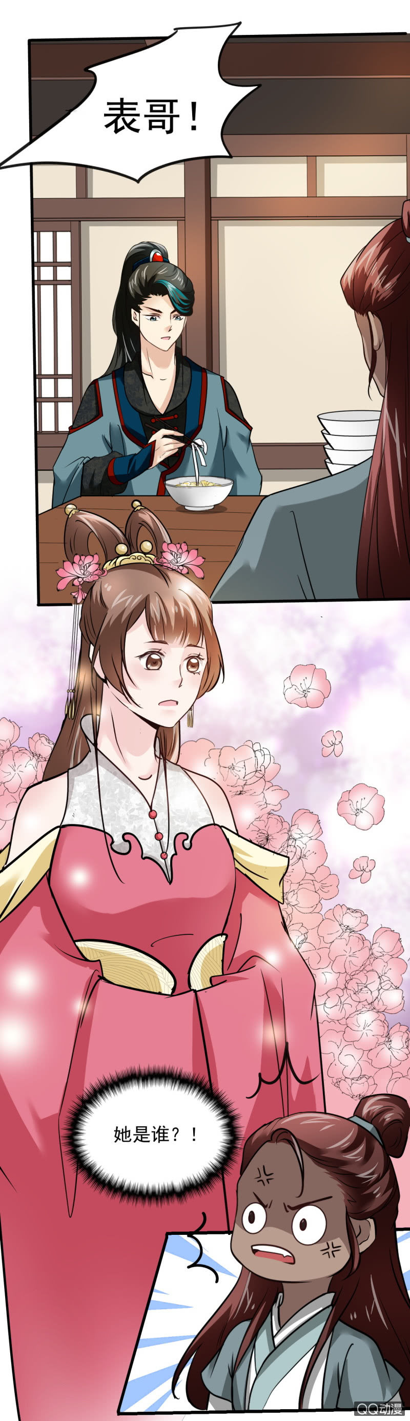 第 13 页