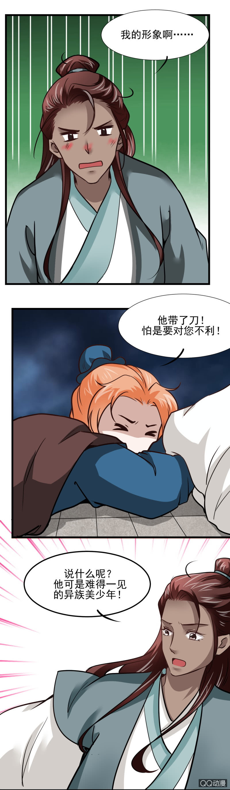 第 12 页