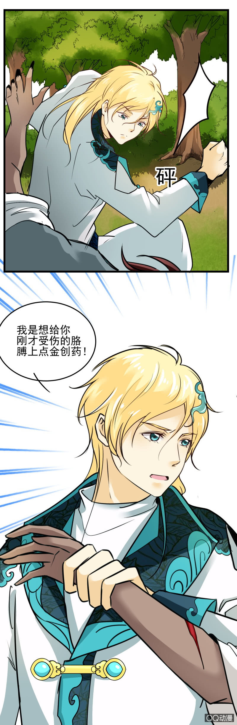 第 10 页