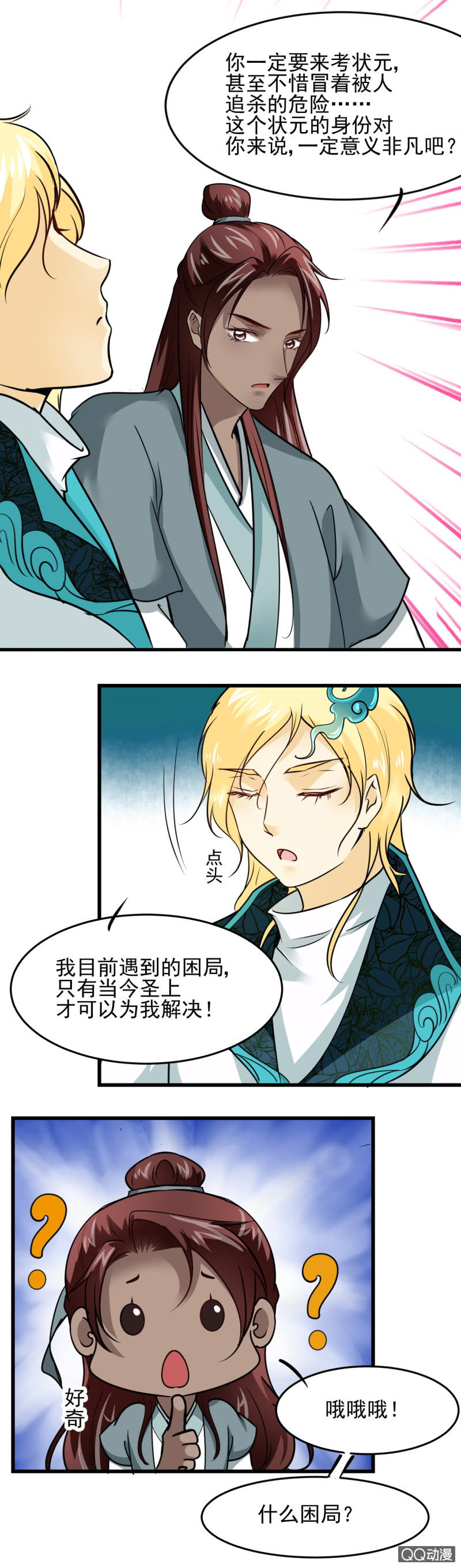 第 7 页