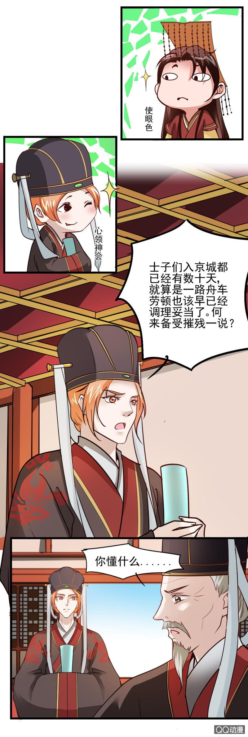 第 10 页