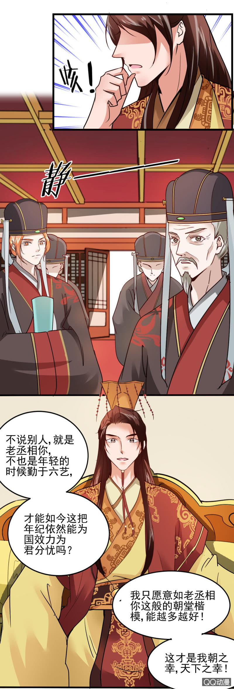 第 11 页