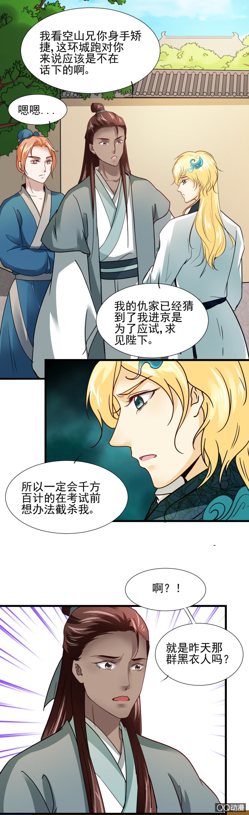 第 3 页