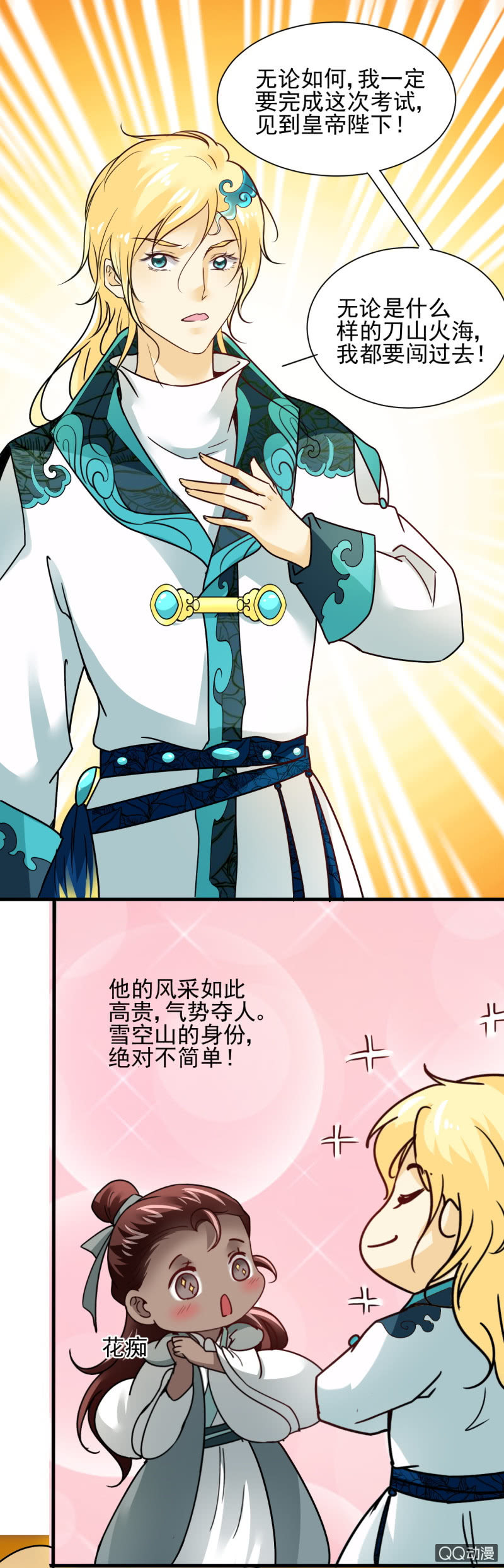 第 7 页