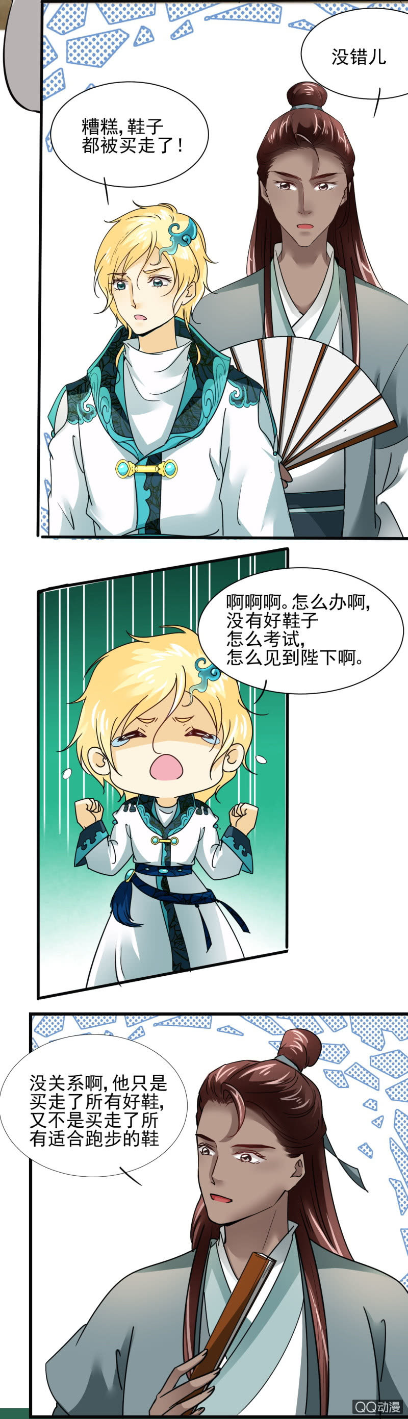 第 8 页
