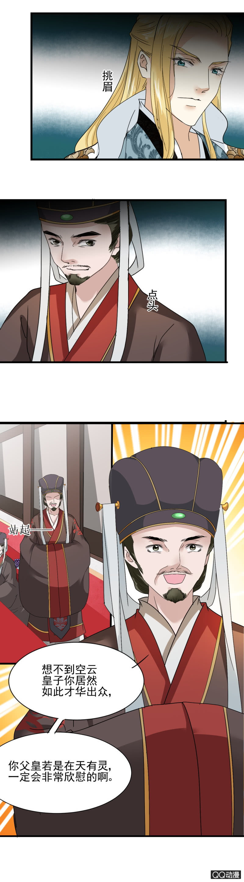 第 7 页