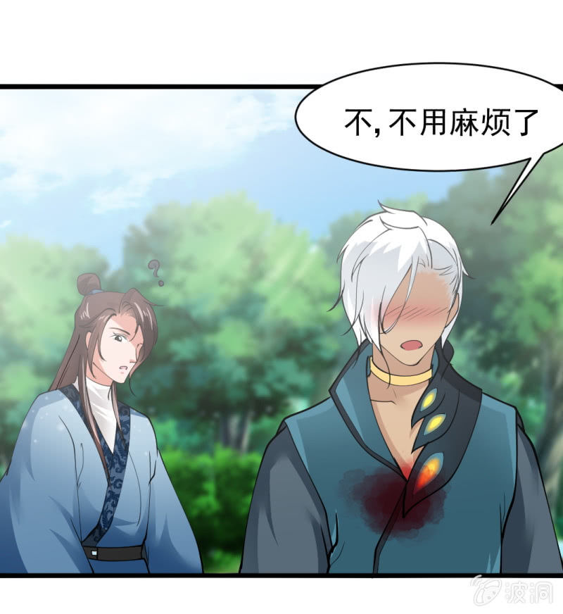 第 29 页