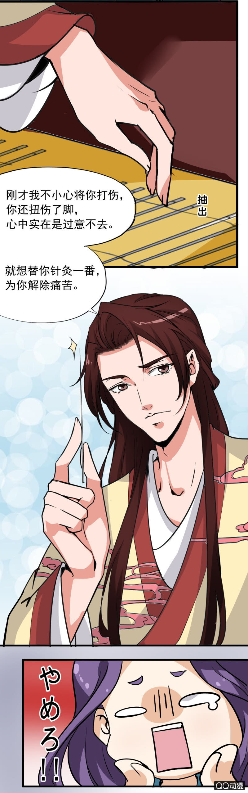 第 6 页
