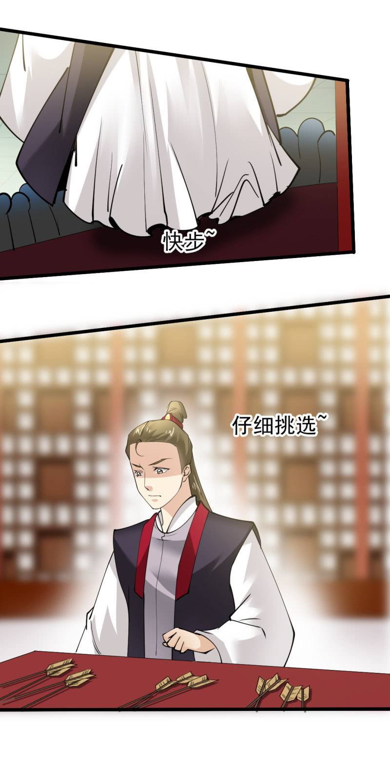 第 38 页