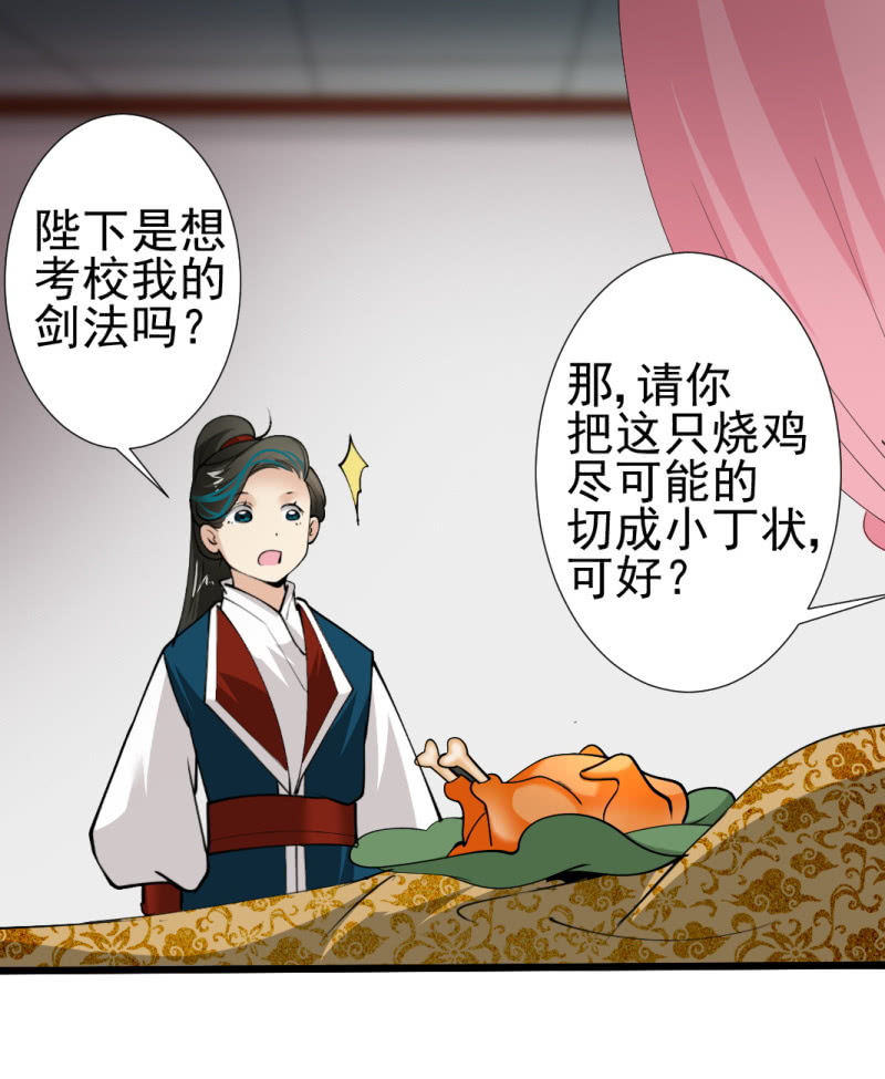 第 24 页