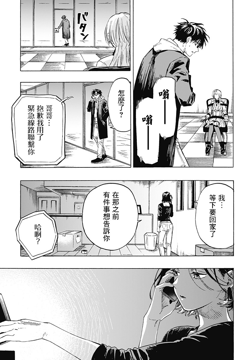 第 38 页
