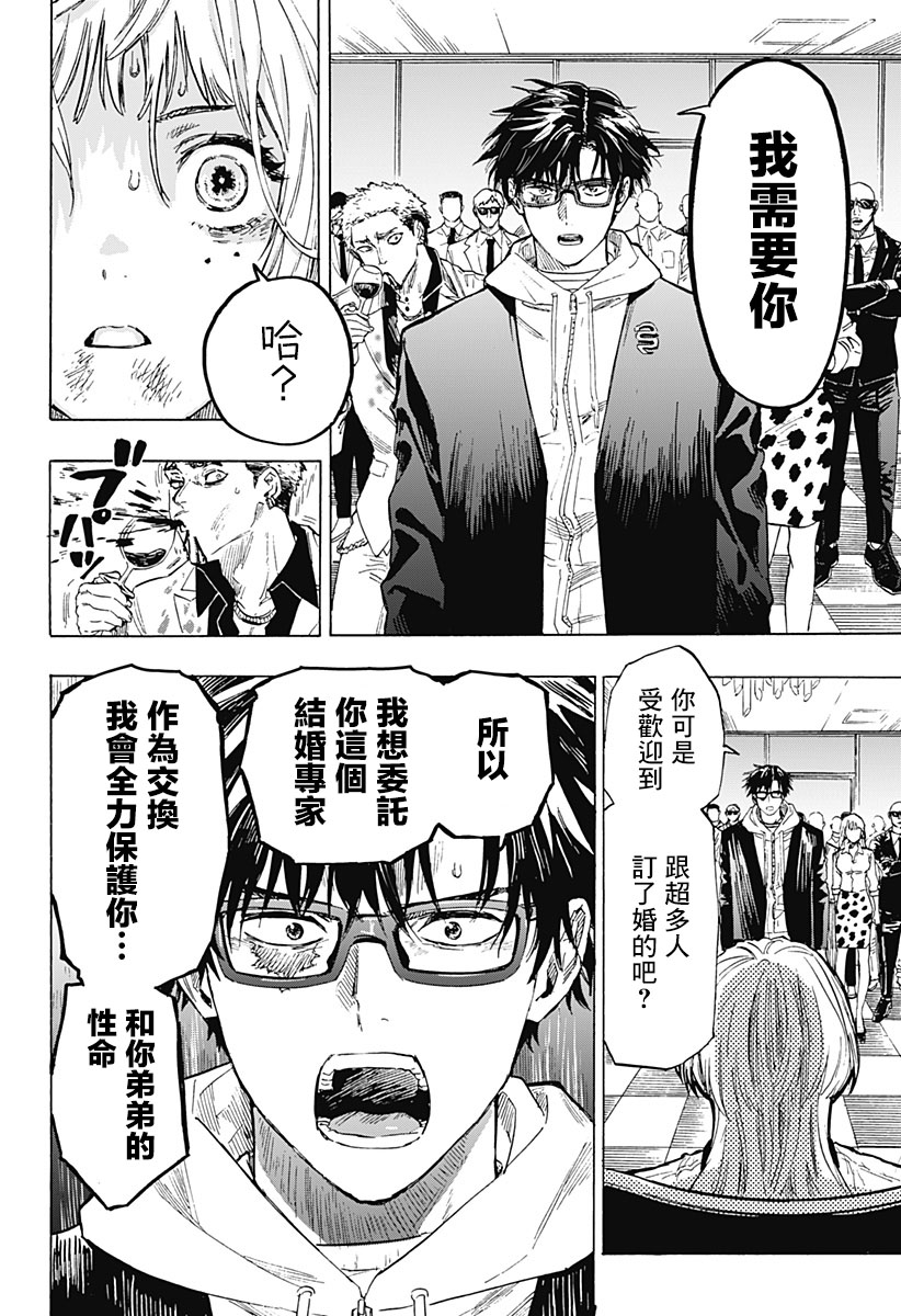 第 61 页