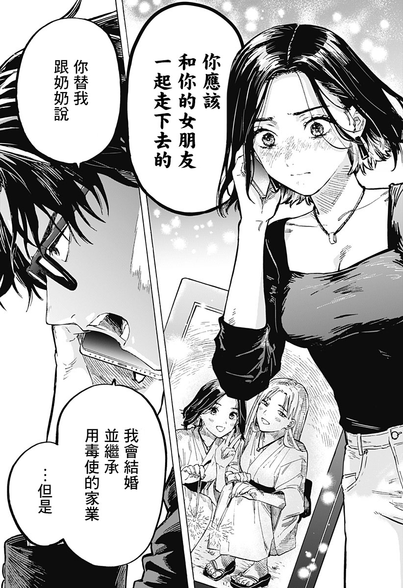 第 76 页