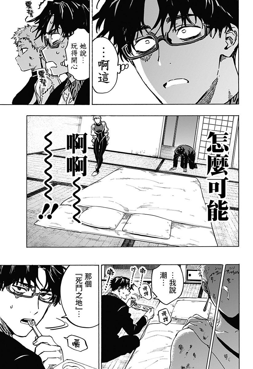 第 17 页