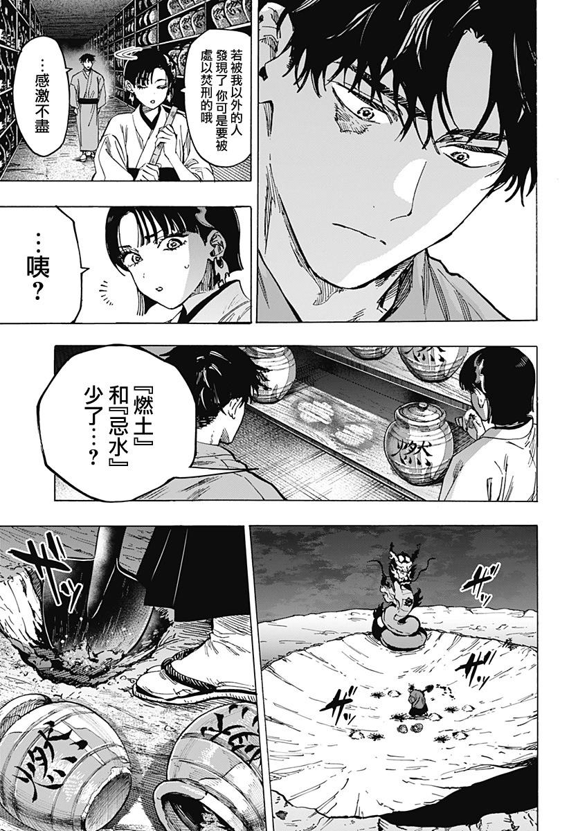 第 13 页