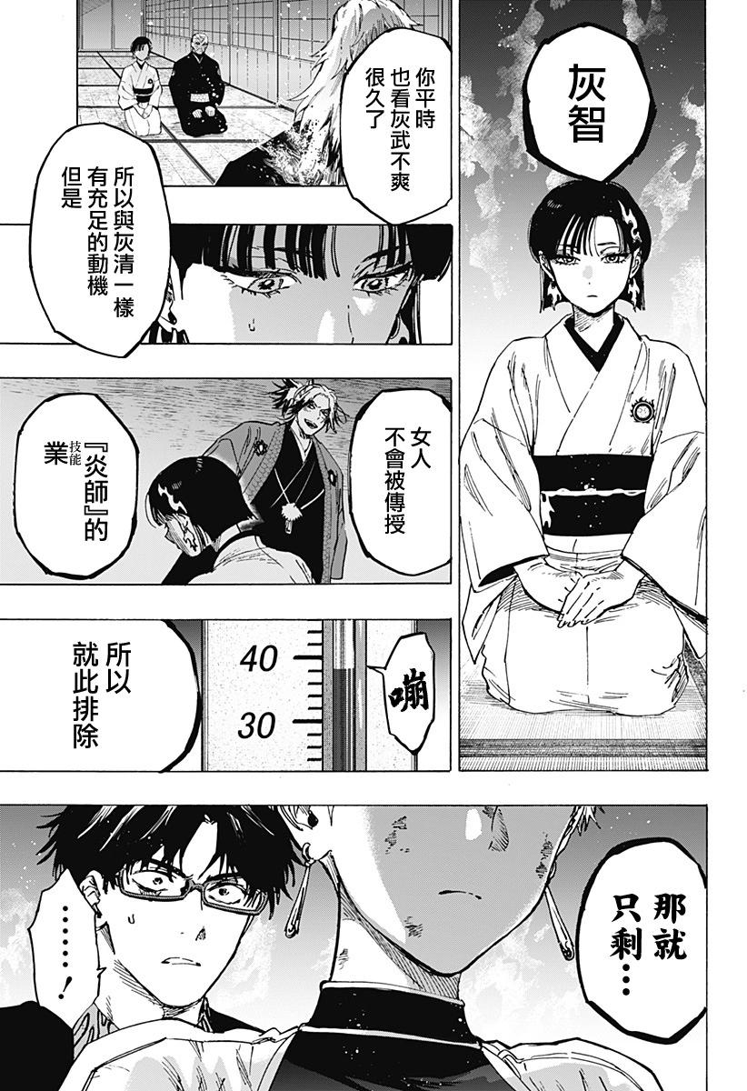 第 13 页