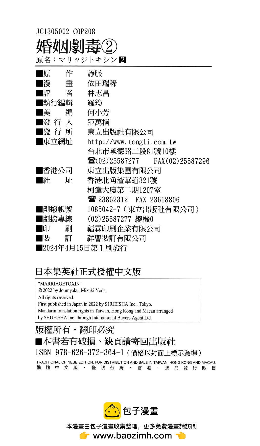 第 108 页