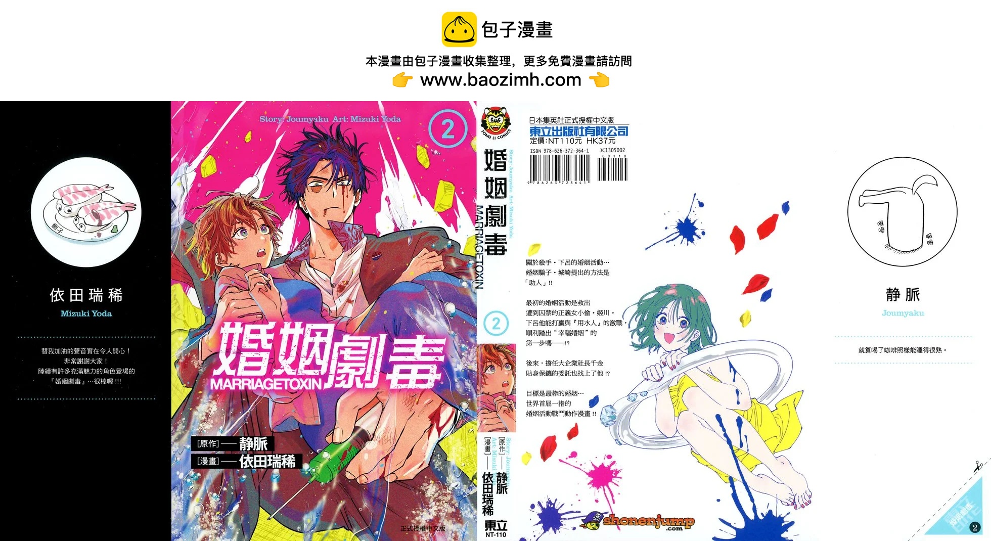 第 2 页