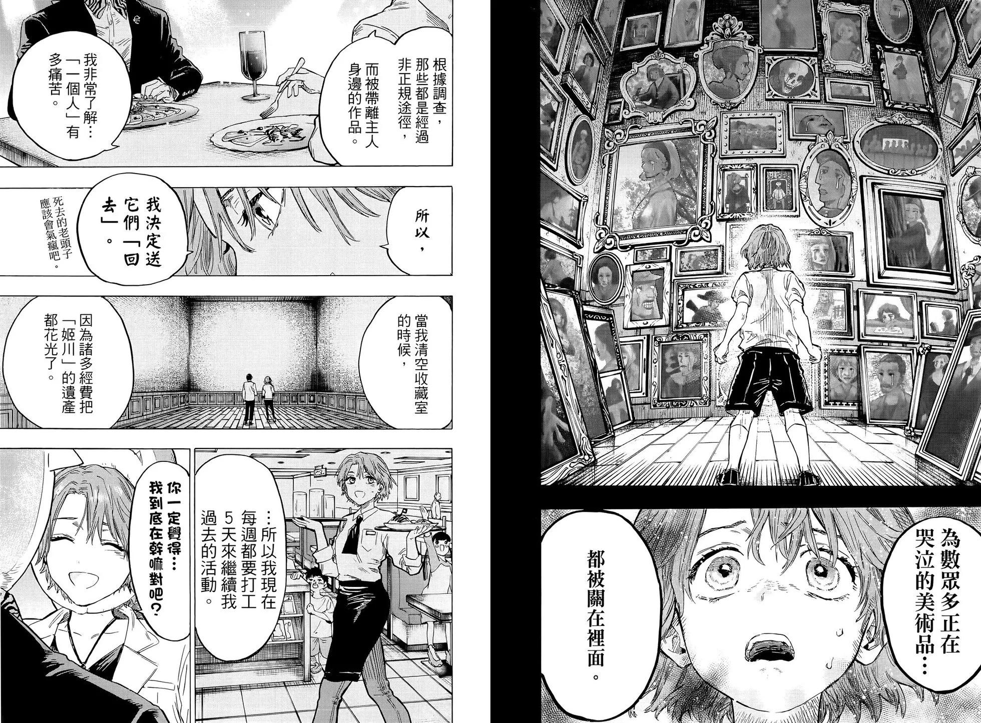 第 33 页