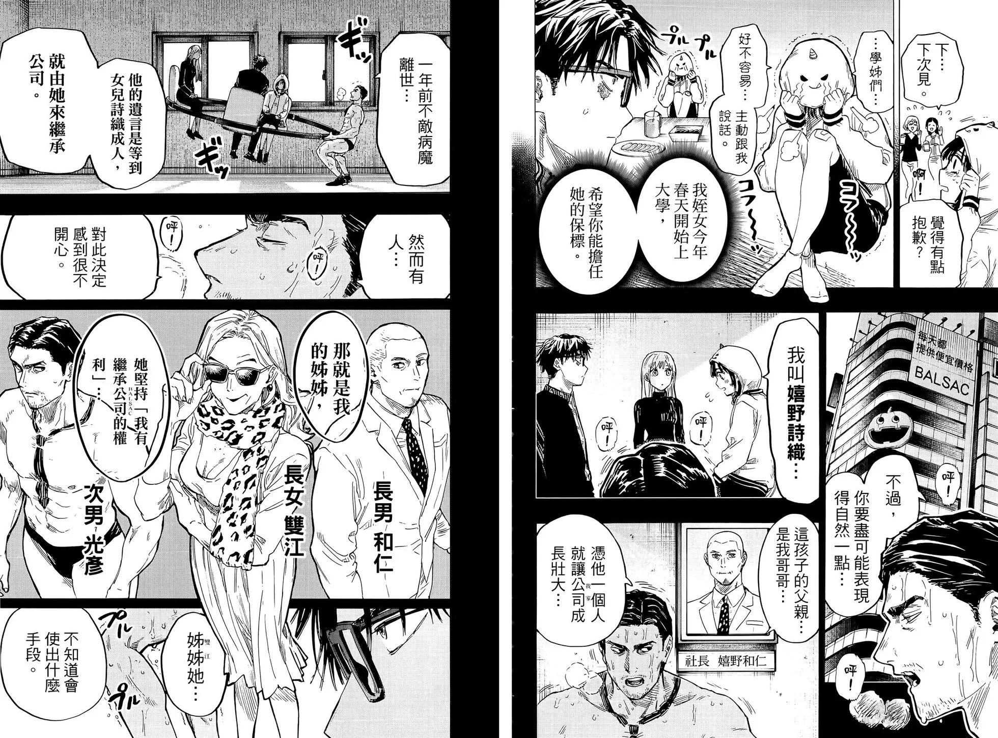 第 43 页