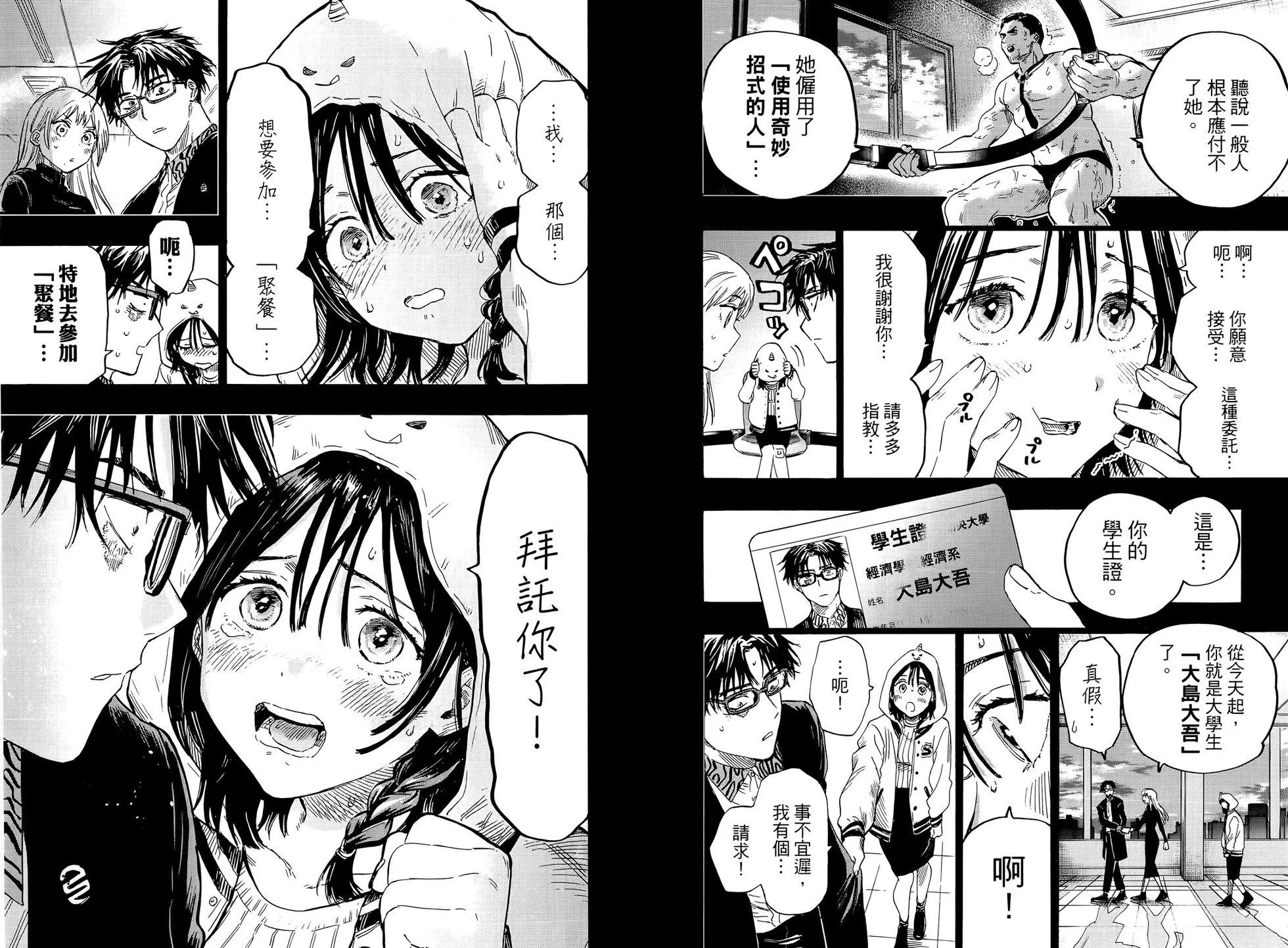 第 44 页