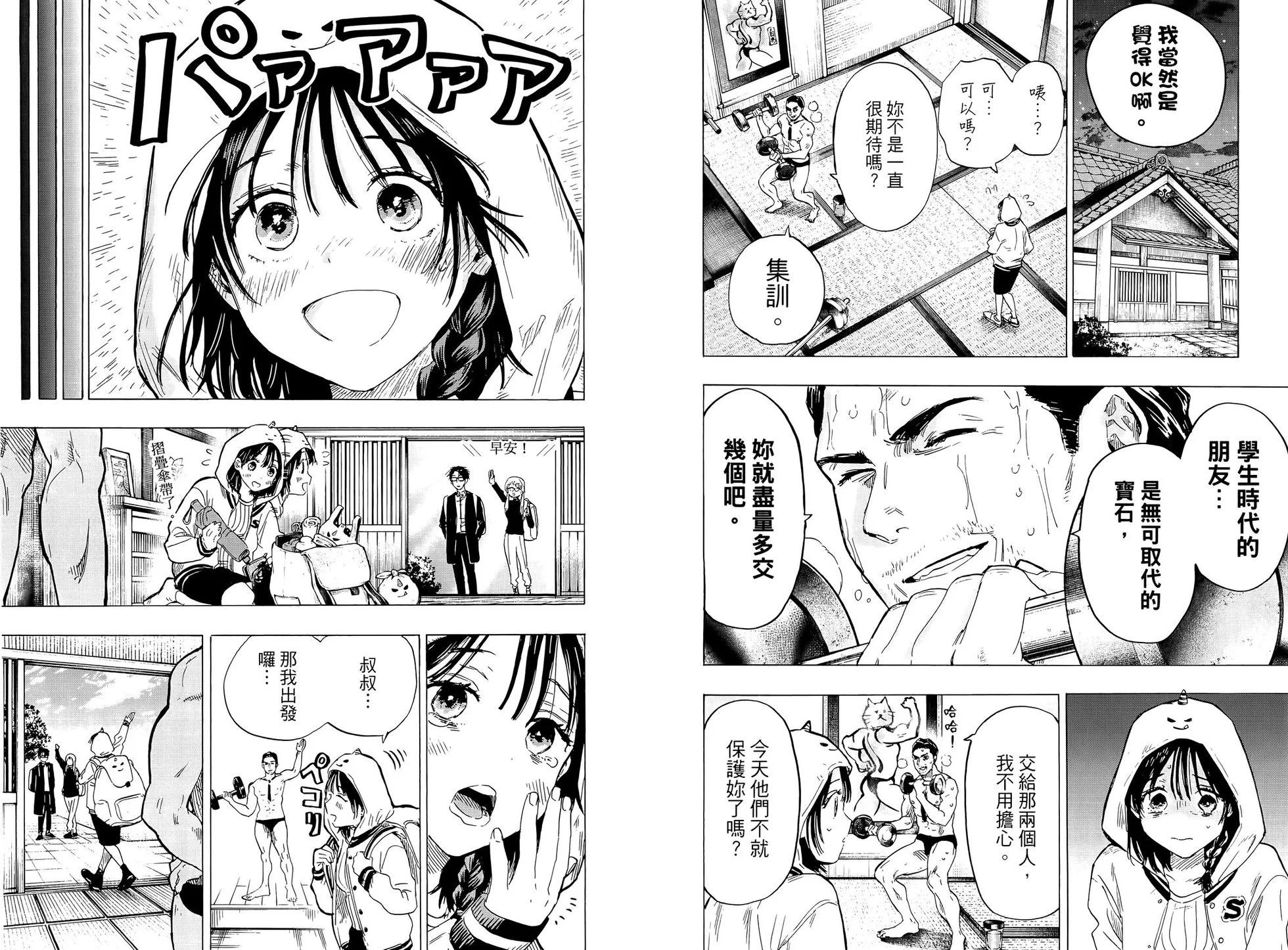 第 61 页