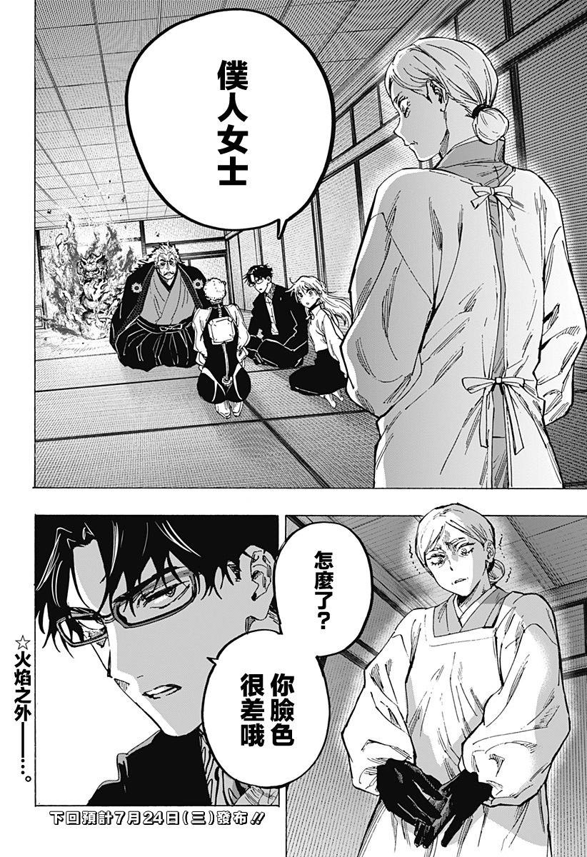 第 20 页