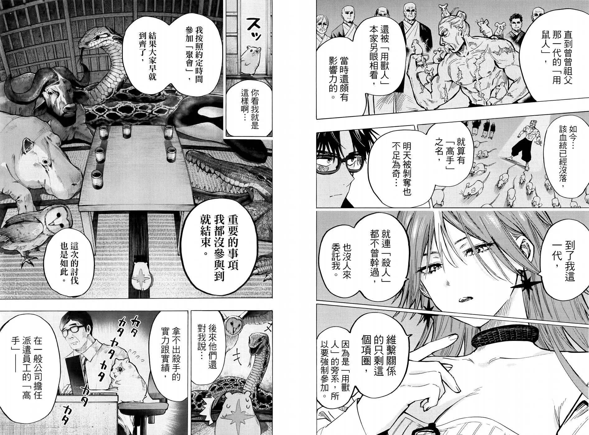第 103 页