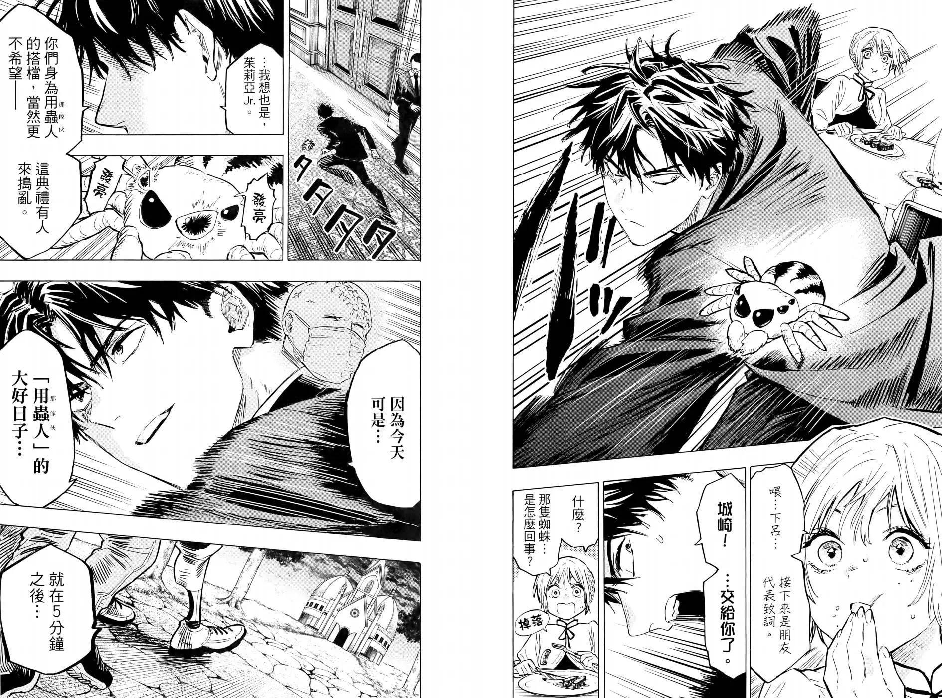 第 61 页