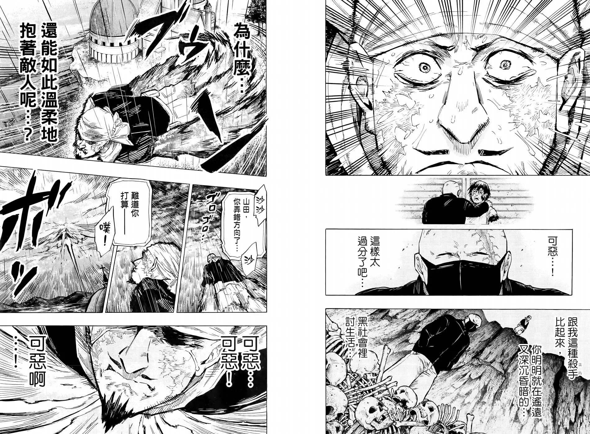 第 77 页