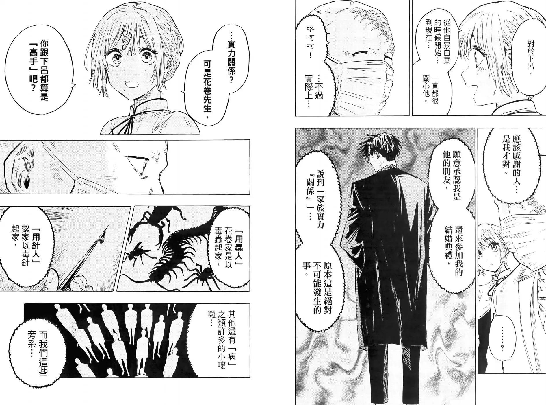 第 81 页