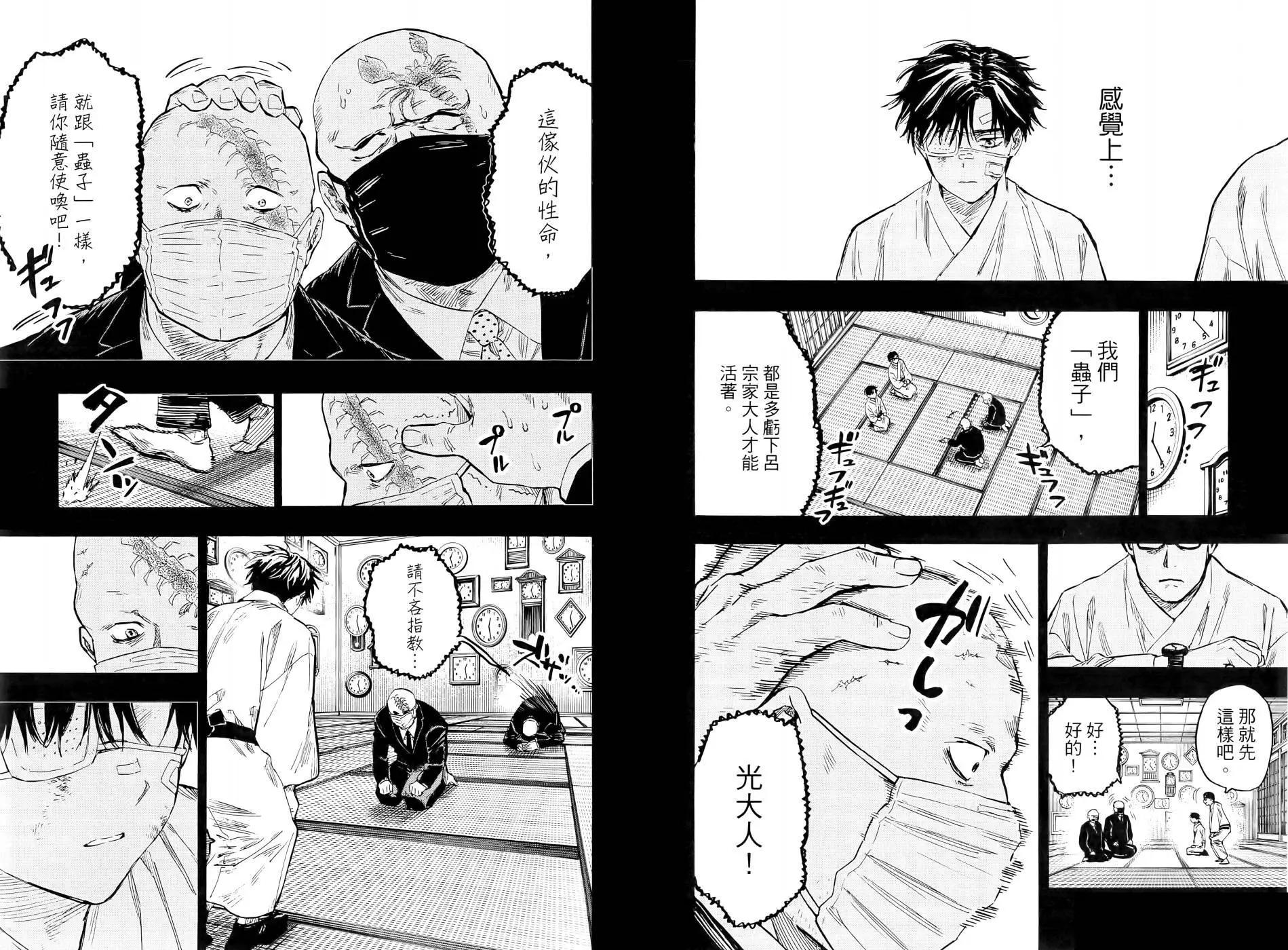 第 85 页