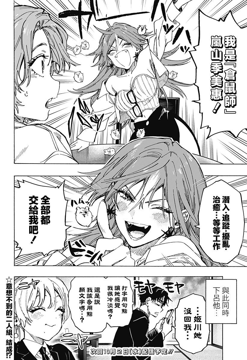 第 20 页