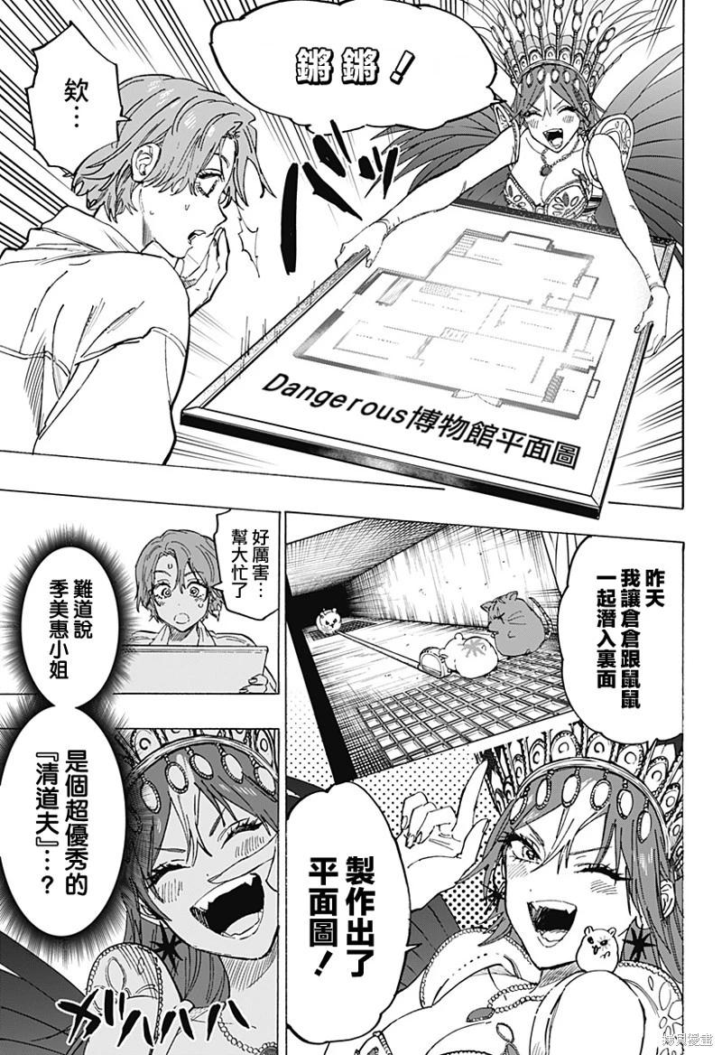 第 13 页