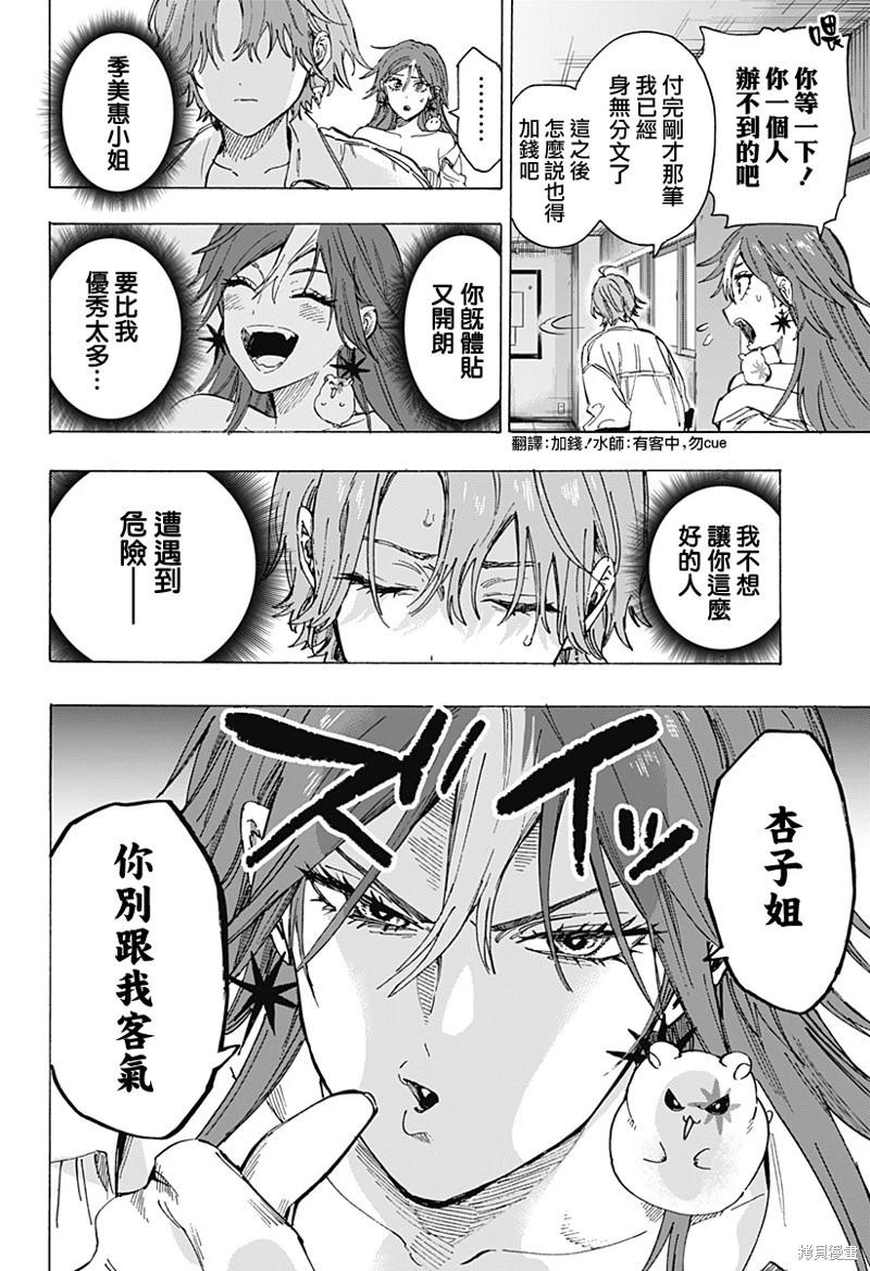 第 16 页