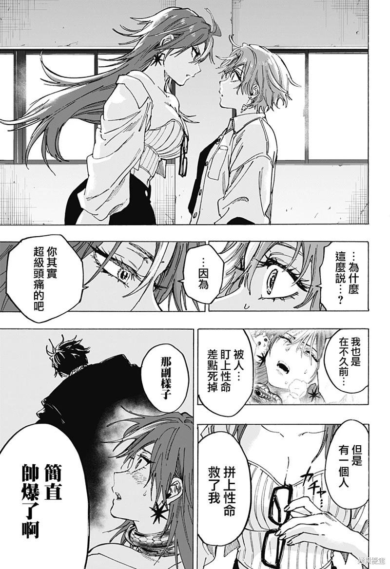 第 17 页