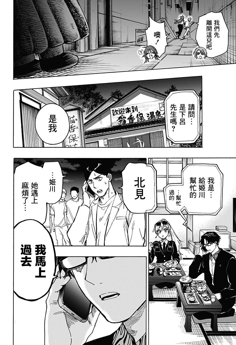 第 18 页