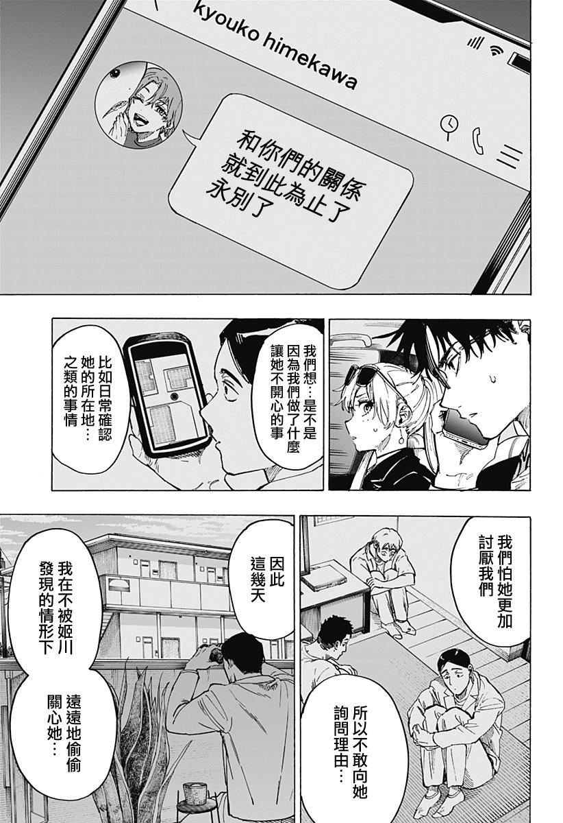 第 17 页