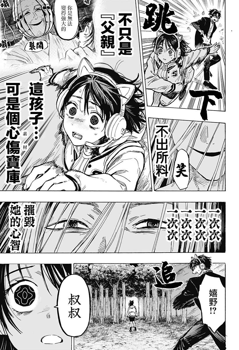 第 13 页